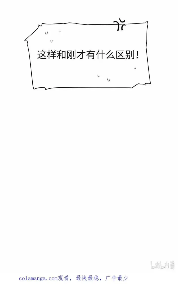 漫画《人造体温36.7℃》第二单元 第9话 彼此试探第45张图