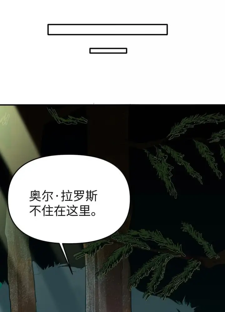 漫画《人造体温36.7℃》第二单元 第9话 彼此试探第9张图