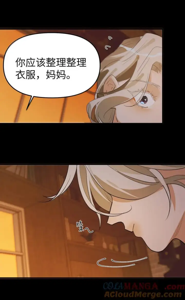 漫画《人造体温36.7℃》第二单元 第10话 爱第11张图