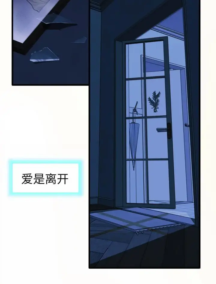 漫画《人造体温36.7℃》第二单元 第10话 爱第30张图