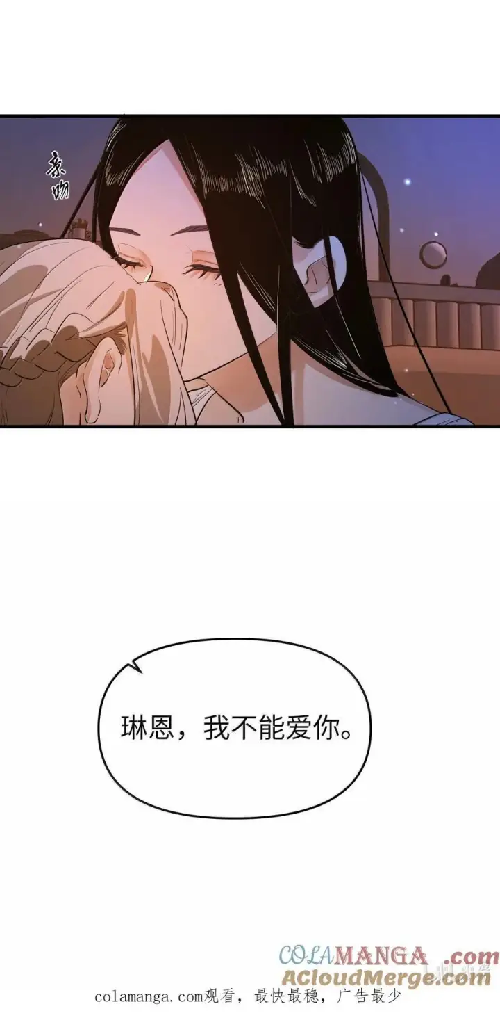 漫画《人造体温36.7℃》第二单元 第10话 爱第37张图