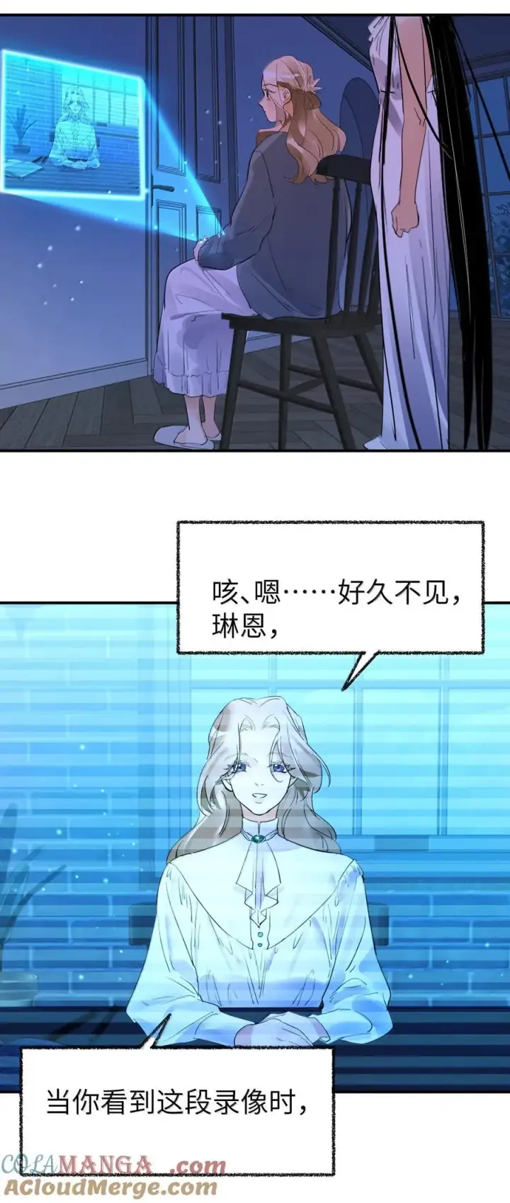 漫画《人造体温36.7℃》第二单元 第11话 侵入者第11张图