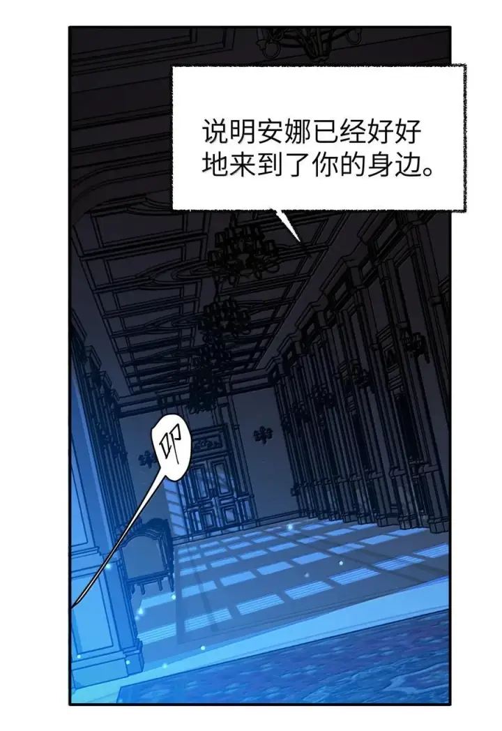 漫画《人造体温36.7℃》第二单元 第11话 侵入者第12张图