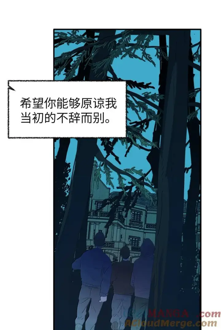 漫画《人造体温36.7℃》第二单元 第11话 侵入者第13张图