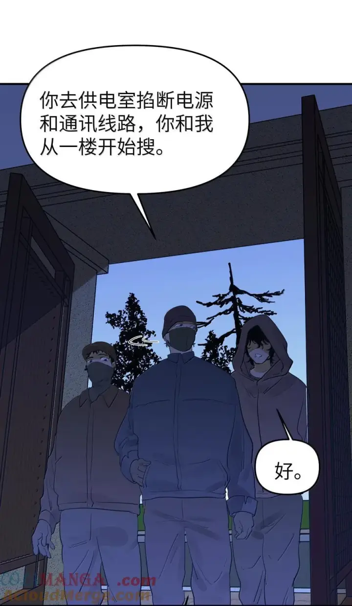 漫画《人造体温36.7℃》第二单元 第11话 侵入者第17张图