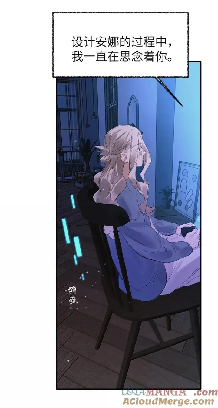 漫画《人造体温36.7℃》第二单元 第11话 侵入者第21张图