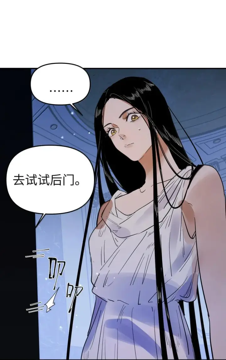漫画《人造体温36.7℃》第二单元 第11话 侵入者第24张图