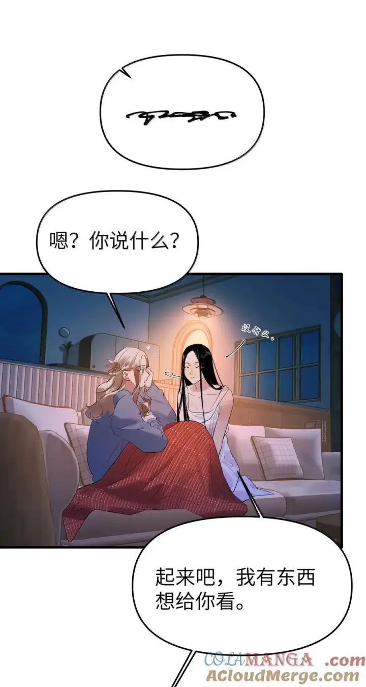漫画《人造体温36.7℃》第二单元 第11话 侵入者第3张图