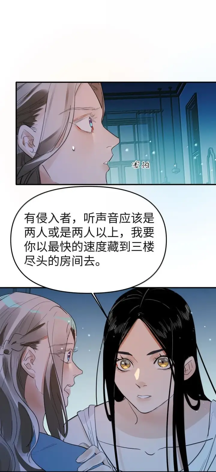 漫画《人造体温36.7℃》第二单元 第11话 侵入者第30张图