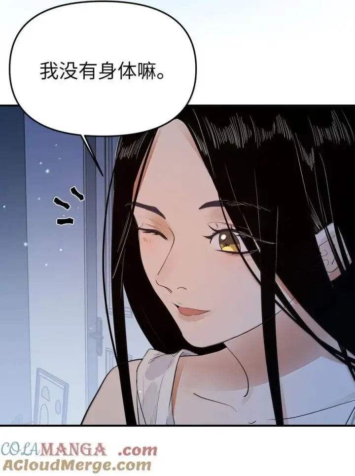 漫画《人造体温36.7℃》第二单元 第11话 侵入者第33张图