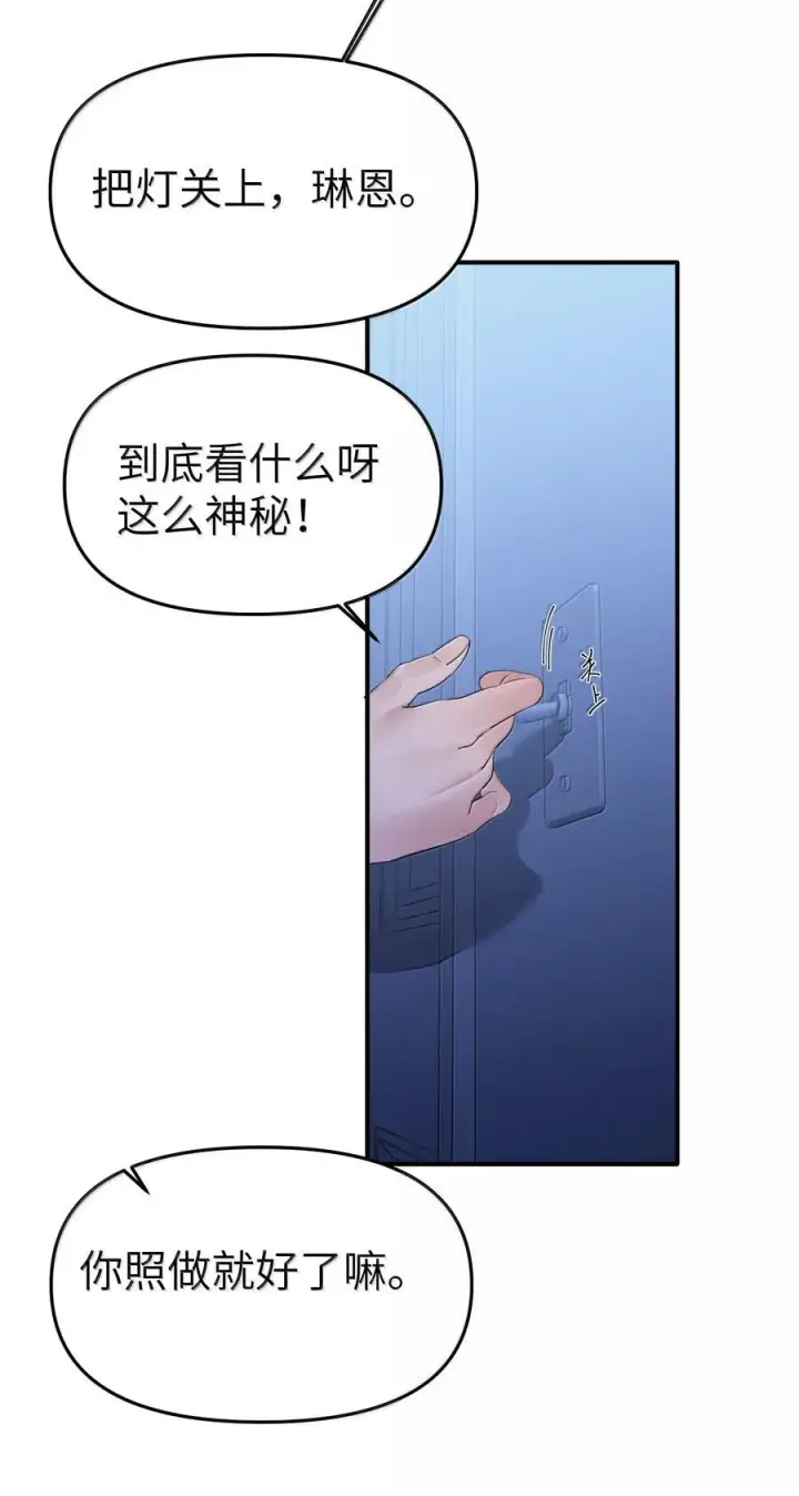 漫画《人造体温36.7℃》第二单元 第11话 侵入者第4张图
