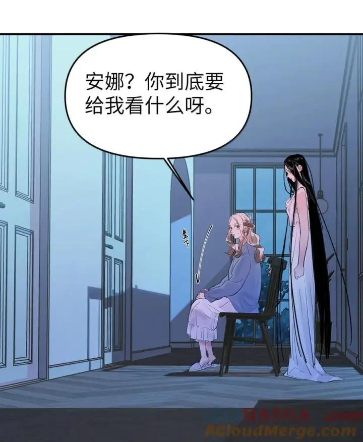 漫画《人造体温36.7℃》第二单元 第11话 侵入者第5张图