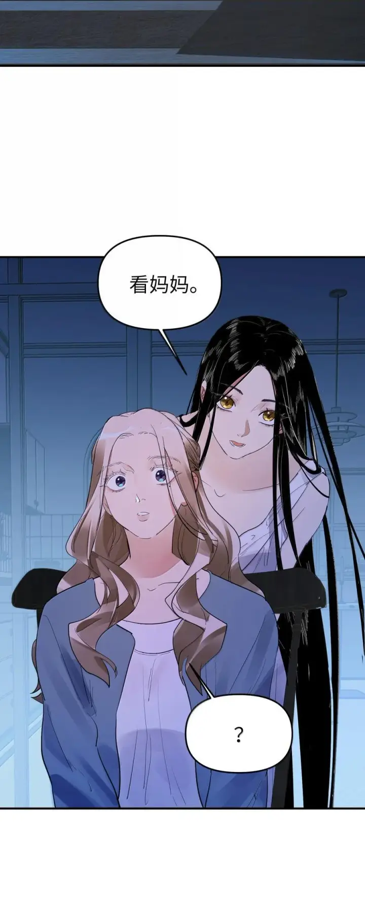 漫画《人造体温36.7℃》第二单元 第11话 侵入者第6张图