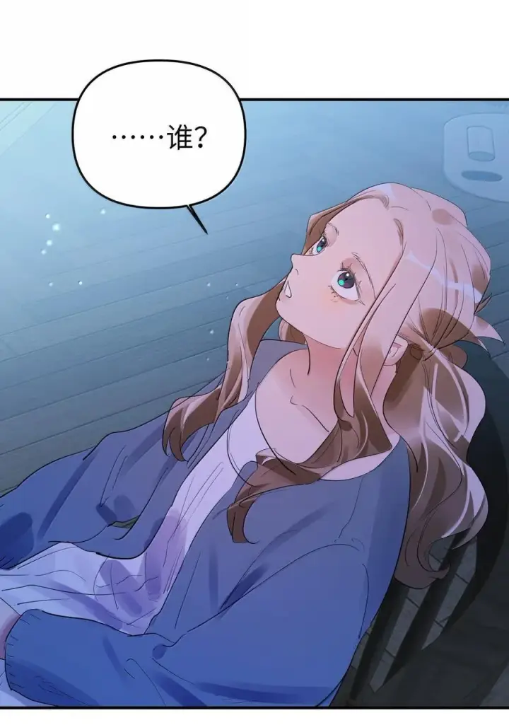 漫画《人造体温36.7℃》第二单元 第11话 侵入者第8张图