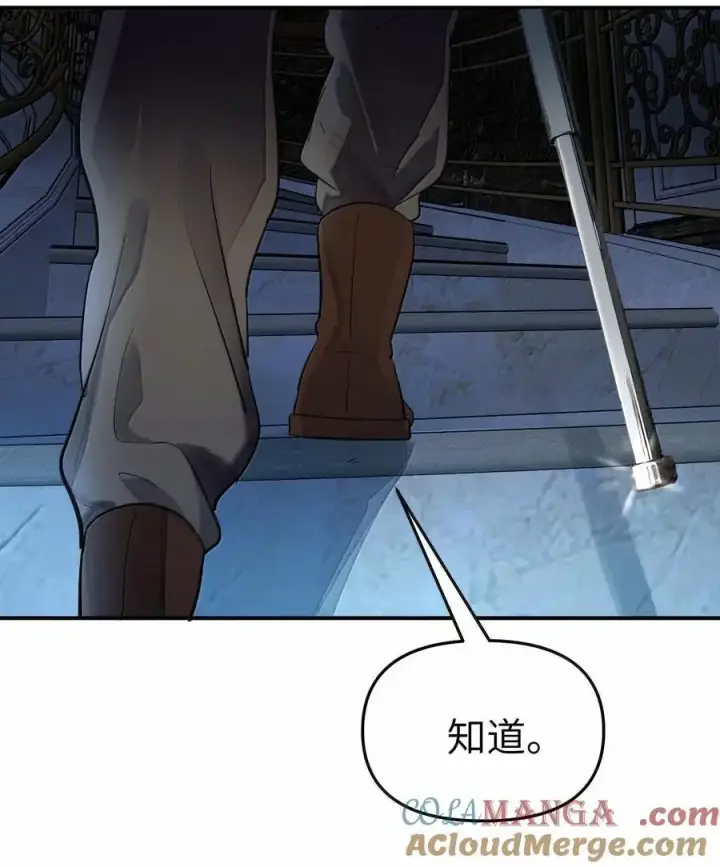 漫画《人造体温36.7℃》第二单元 第12话 安娜x侵入者（头像框活动上线）第19张图
