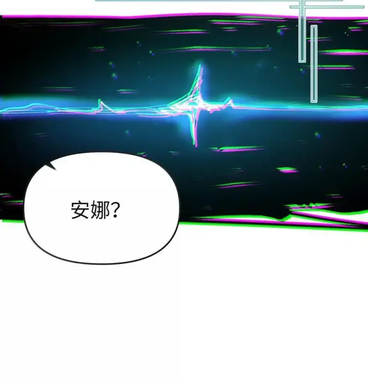 漫画《人造体温36.7℃》第二单元 第12话 安娜x侵入者（头像框活动上线）第24张图