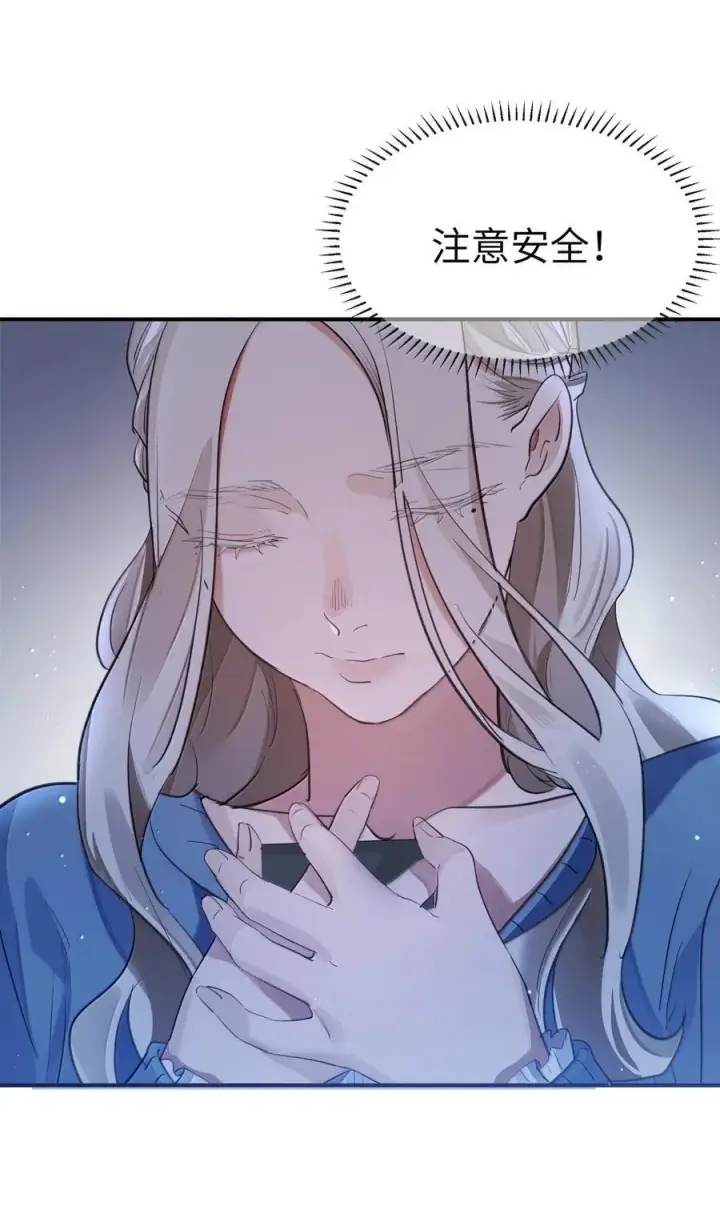 漫画《人造体温36.7℃》第二单元 第12话 安娜x侵入者（头像框活动上线）第26张图