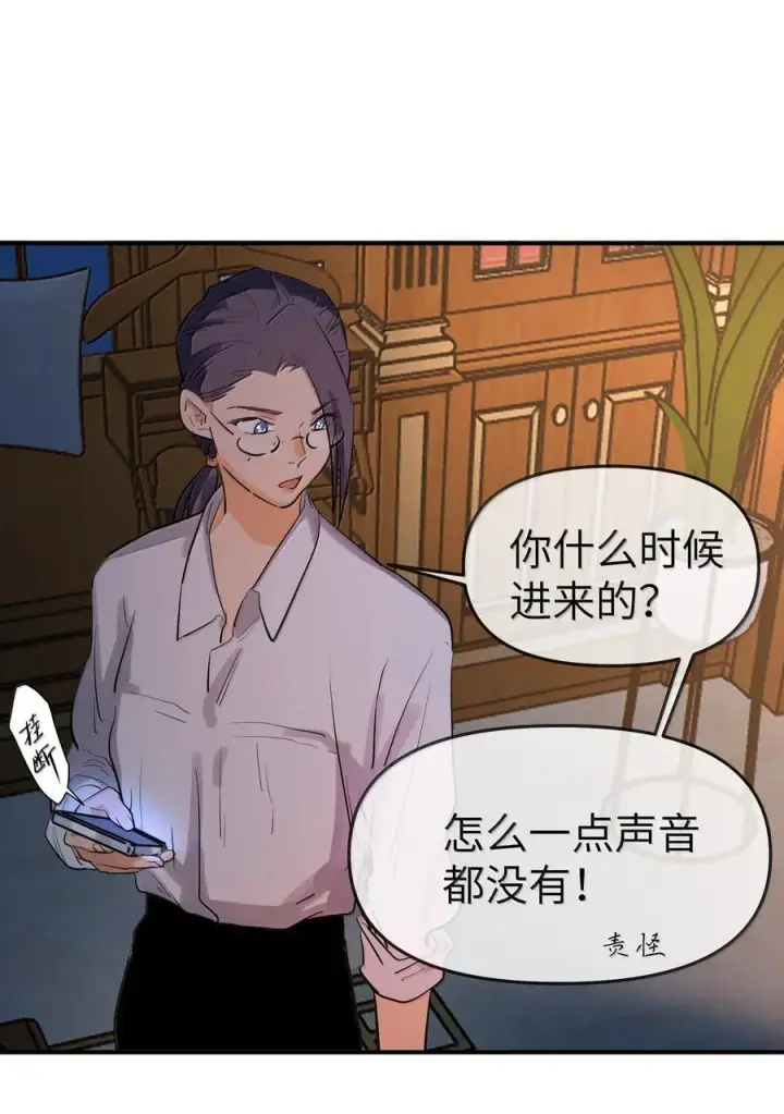 漫画《人造体温36.7℃》第二单元 第12话 安娜x侵入者（头像框活动上线）第42张图