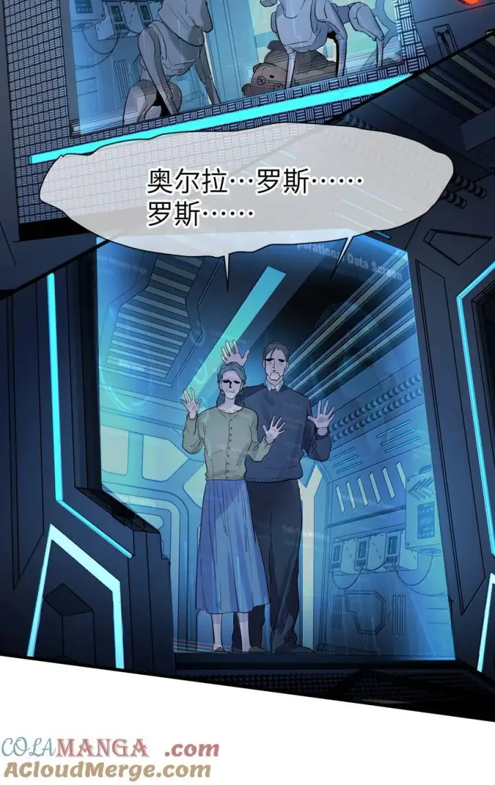漫画《人造体温36.7℃》第二单元 第12话 安娜x侵入者（头像框活动上线）第7张图