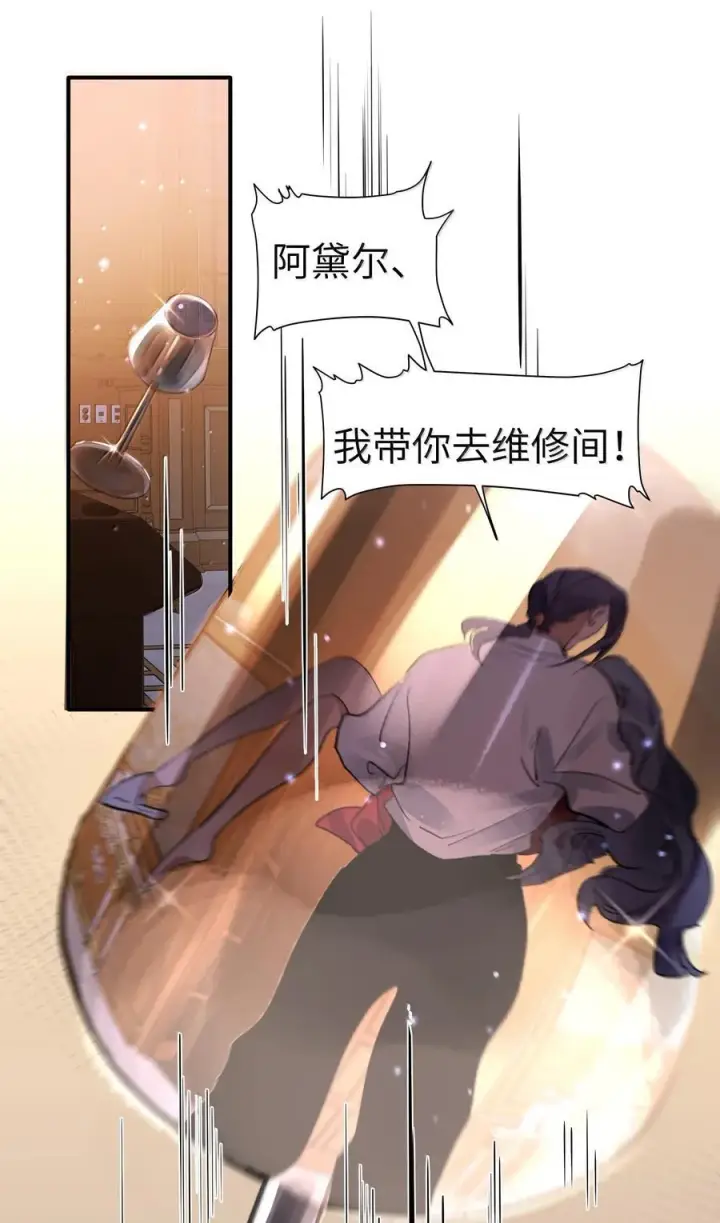 漫画《人造体温36.7℃》第二单元第13话 倒影皆虚幻第12张图