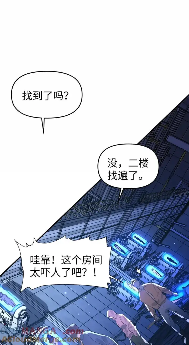 漫画《人造体温36.7℃》第二单元第13话 倒影皆虚幻第15张图
