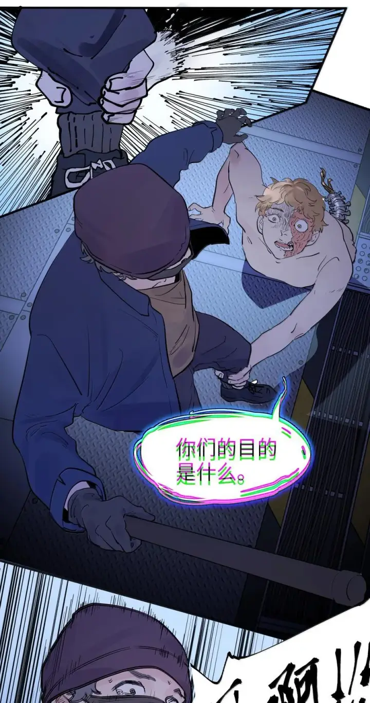 漫画《人造体温36.7℃》第二单元第13话 倒影皆虚幻第20张图
