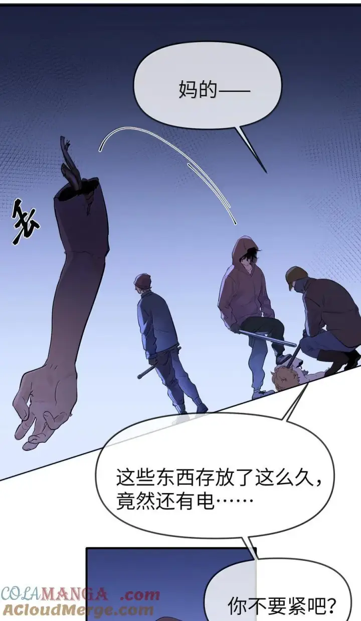 漫画《人造体温36.7℃》第二单元第13话 倒影皆虚幻第23张图