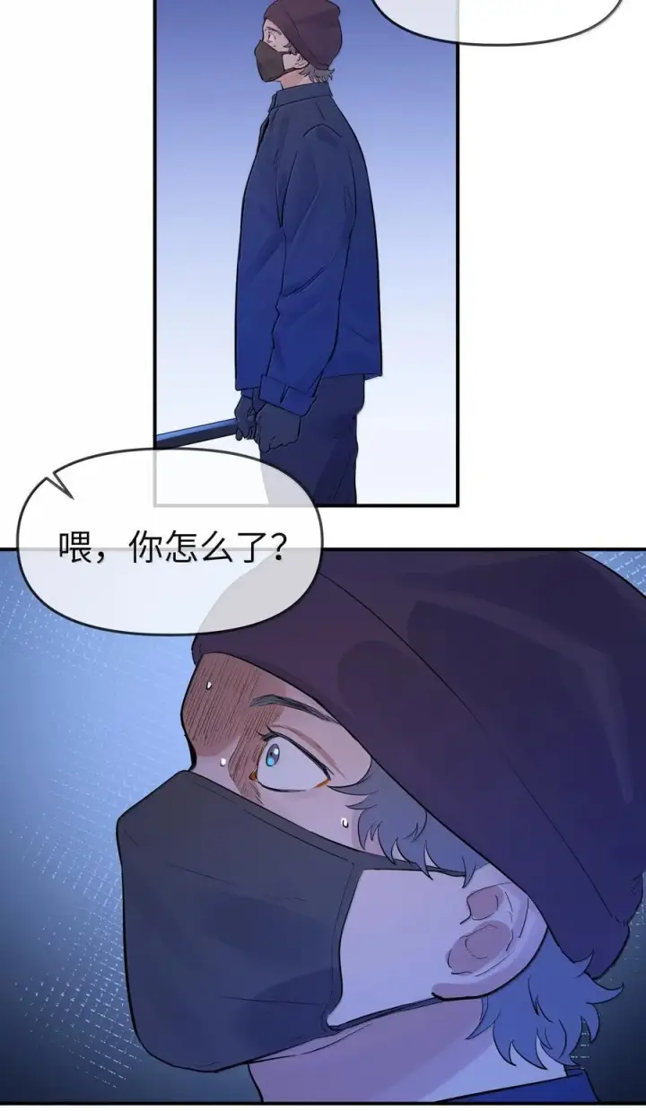 漫画《人造体温36.7℃》第二单元第13话 倒影皆虚幻第24张图