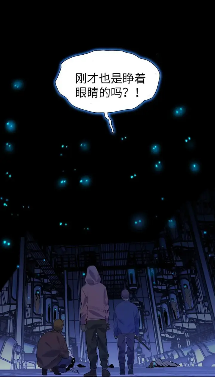 漫画《人造体温36.7℃》第二单元第13话 倒影皆虚幻第26张图