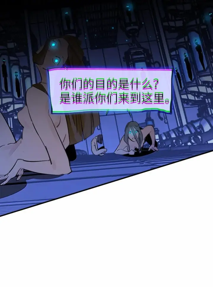 漫画《人造体温36.7℃》第二单元第13话 倒影皆虚幻第28张图