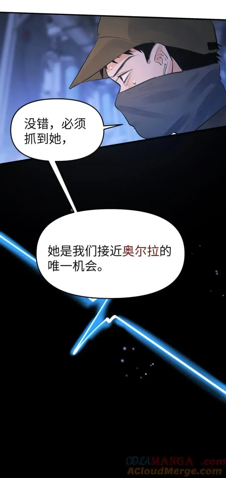 漫画《人造体温36.7℃》第二单元第13话 倒影皆虚幻第31张图