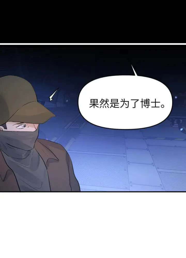 漫画《人造体温36.7℃》第二单元第13话 倒影皆虚幻第32张图