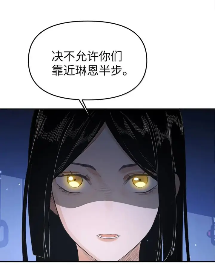 漫画《人造体温36.7℃》第二单元第13话 倒影皆虚幻第34张图