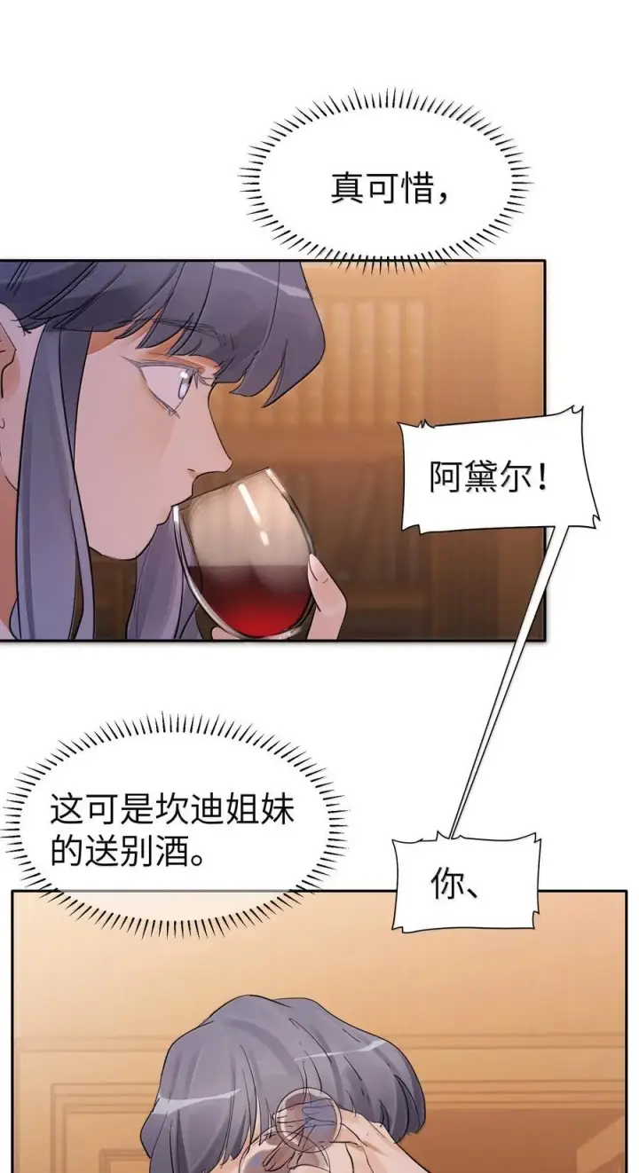漫画《人造体温36.7℃》第二单元第13话 倒影皆虚幻第6张图