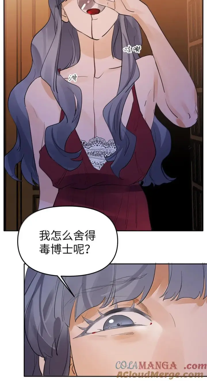 漫画《人造体温36.7℃》第二单元第13话 倒影皆虚幻第7张图