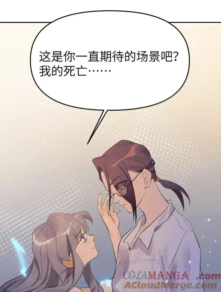 漫画《人造体温36.7℃》第二单元第13话 倒影皆虚幻第9张图