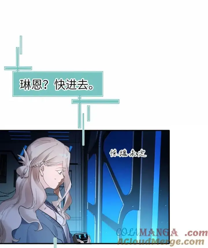 漫画《人造体温36.7℃》第二单元 第12话 安娜x侵入者第10张图