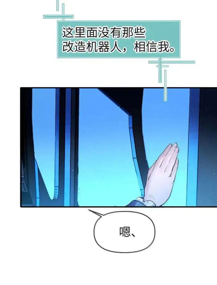 漫画《人造体温36.7℃》第二单元 第12话 安娜x侵入者第11张图