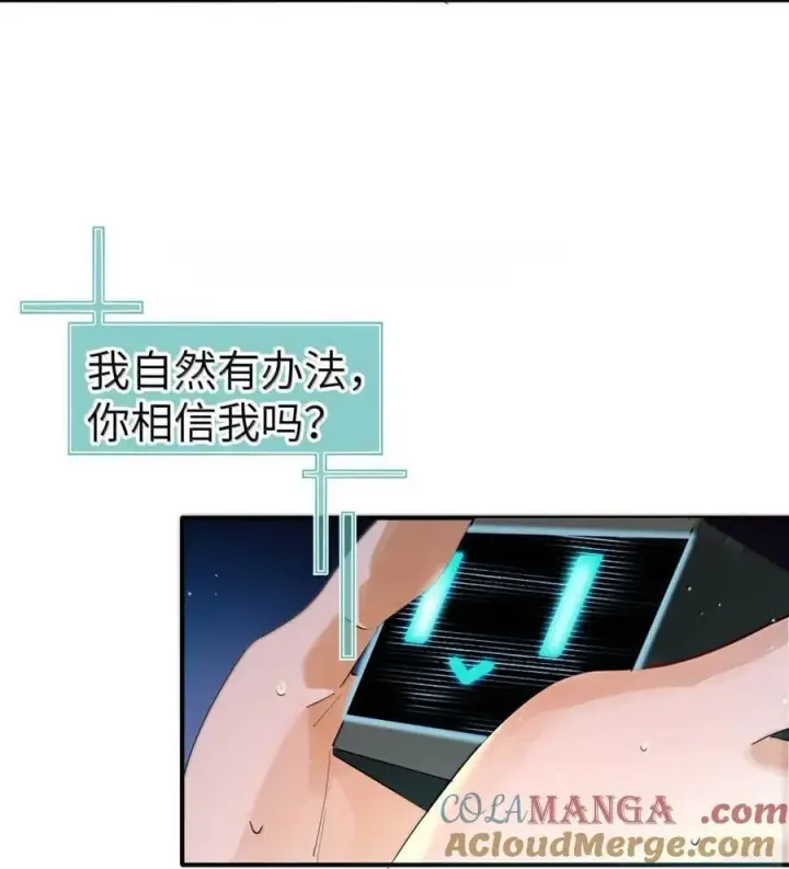 漫画《人造体温36.7℃》第二单元 第12话 安娜x侵入者第16张图