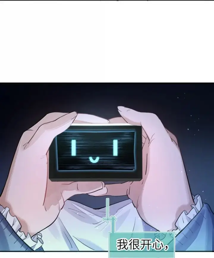 漫画《人造体温36.7℃》第二单元 第12话 安娜x侵入者第21张图