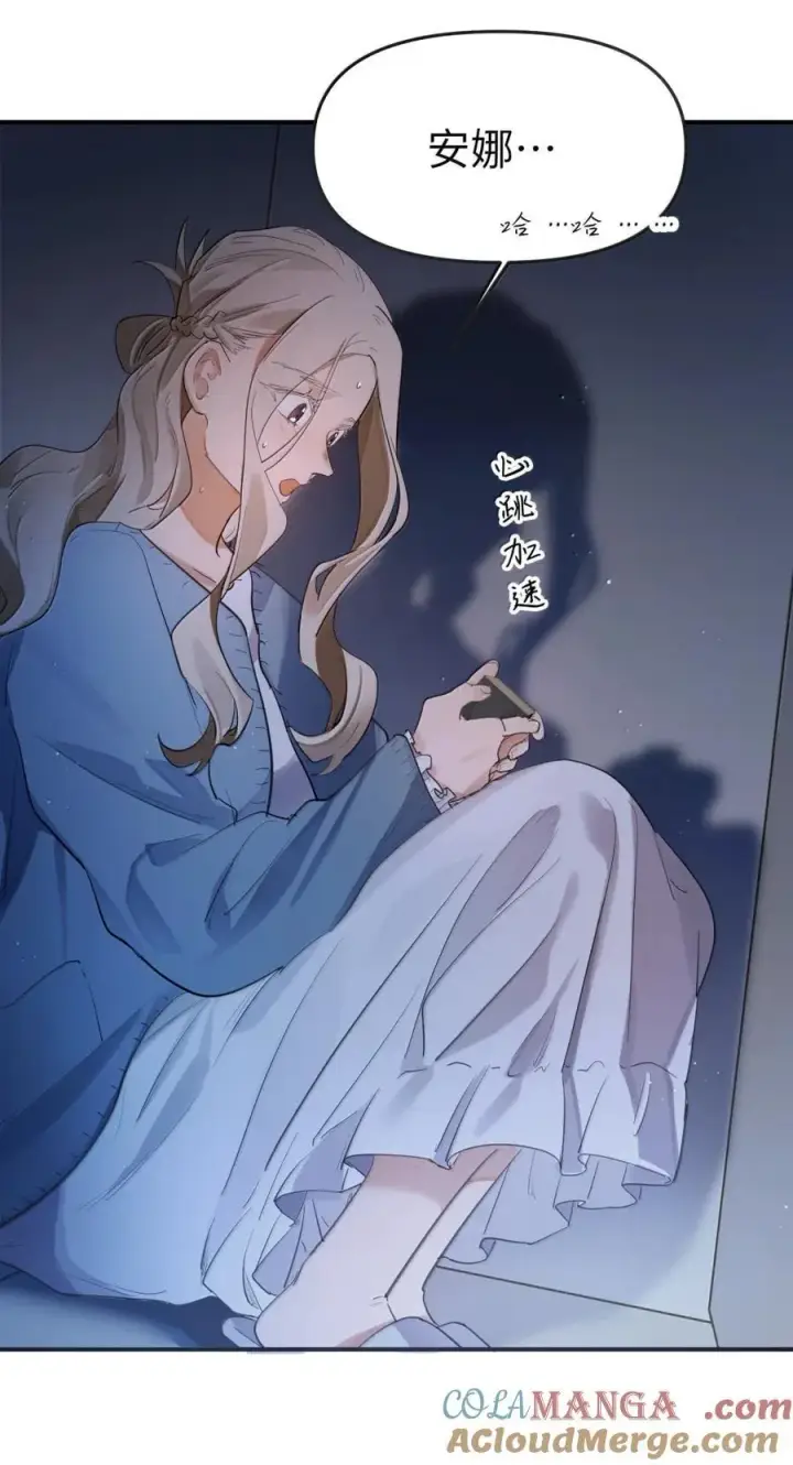 漫画《人造体温36.7℃》第二单元 第12话 安娜x侵入者第25张图