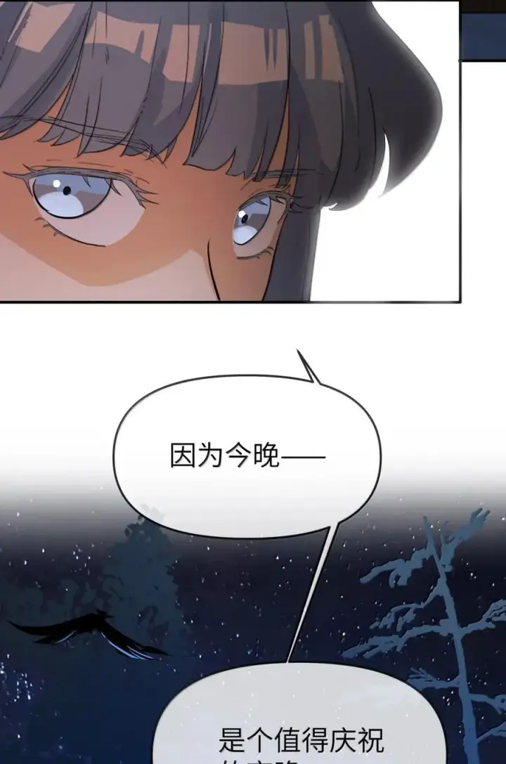 漫画《人造体温36.7℃》第二单元 第12话 安娜x侵入者第44张图