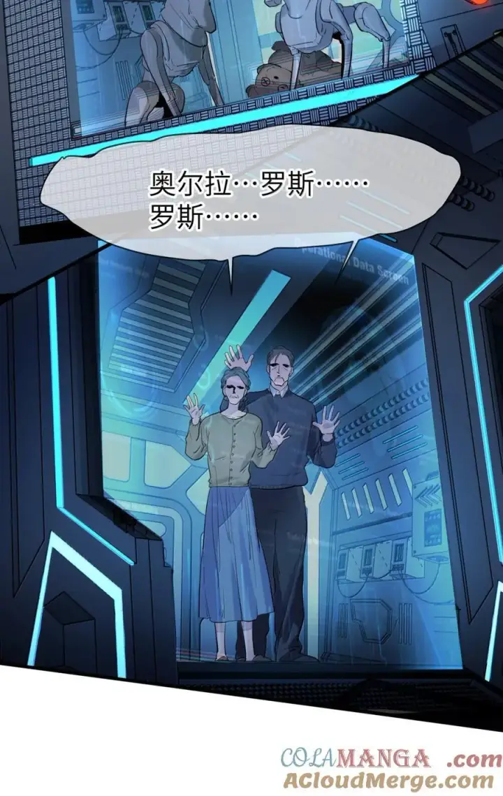 漫画《人造体温36.7℃》第二单元 第12话 安娜x侵入者第7张图