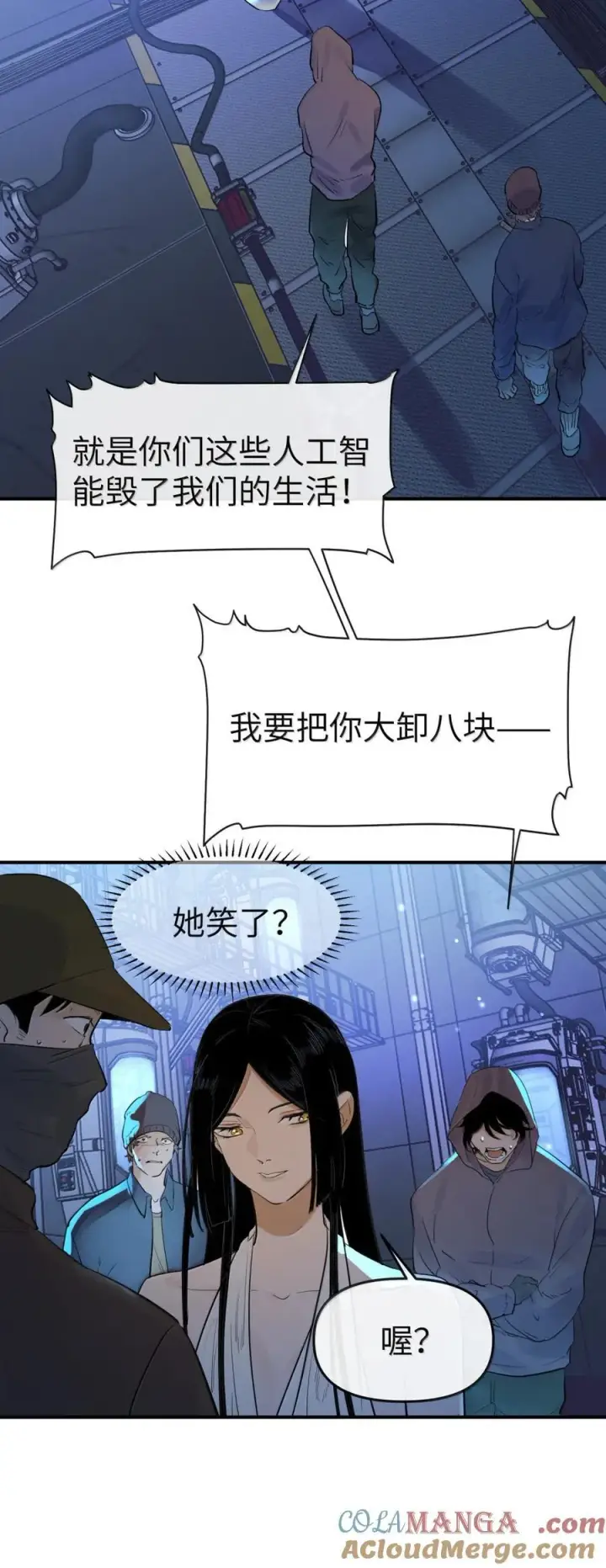 漫画《人造体温36.7℃》第二单元 第14话 为保护你而生第15张图