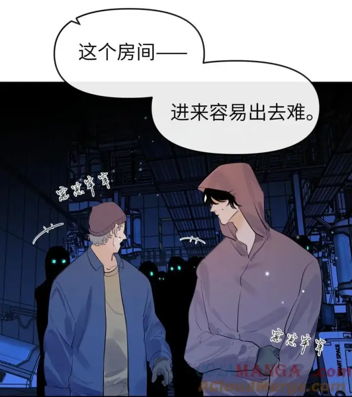 漫画《人造体温36.7℃》第二单元 第14话 为保护你而生第19张图
