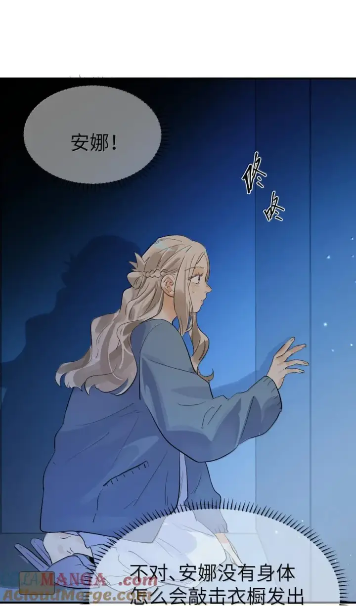 漫画《人造体温36.7℃》第二单元 第14话 为保护你而生第25张图