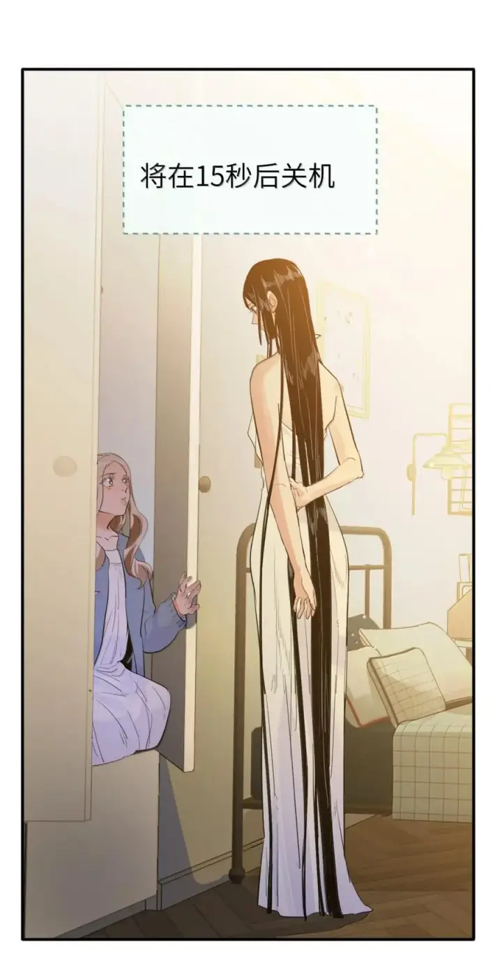 漫画《人造体温36.7℃》第二单元 第14话 为保护你而生第30张图