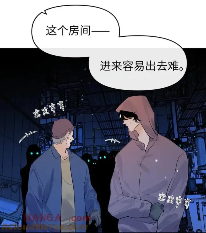漫画《人造体温36.7℃》第二单元 第14话 为保护你而生（活动开奖）第19张图