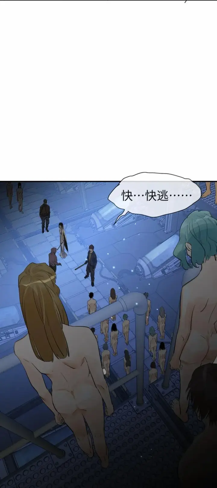 漫画《人造体温36.7℃》第二单元 第14话 为保护你而生（活动开奖）第20张图
