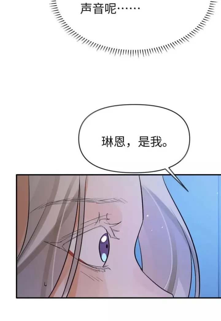 漫画《人造体温36.7℃》第二单元 第14话 为保护你而生（活动开奖）第26张图